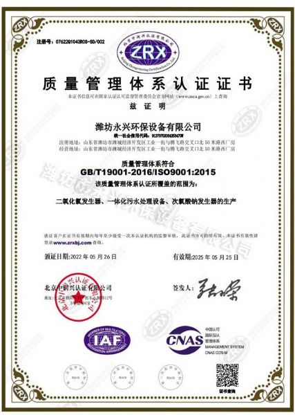 質(zhì)量管理體系認證證書(shū)